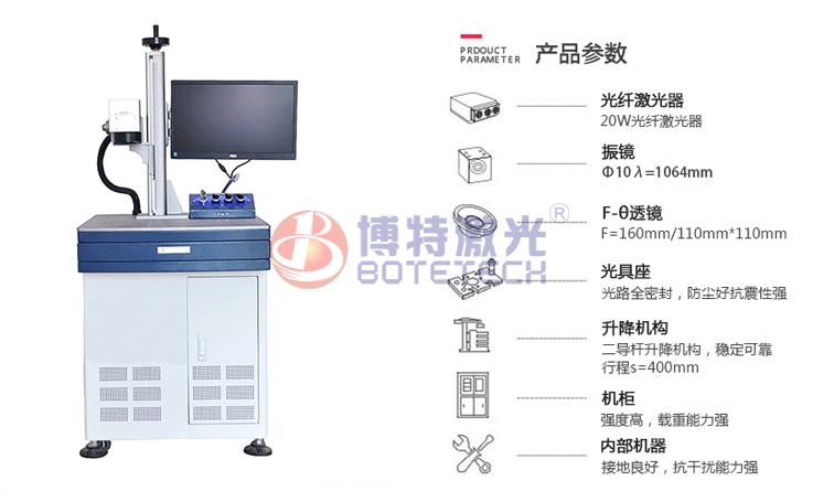 光纖激光打標(biāo)機(jī)調(diào)試